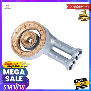 อะไหล่ หัวเตาเหล็กหล่อ DYNA HOME 130 มม.CAST IRON BURNER SPARE PART DYNA HOME 130MM