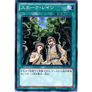 DE02 DE02-JP020 Snake Rain Duelist Edition 2 Common DE02-JP020 0807038081152