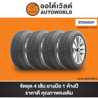 205/70R15 BFGOODRICH ADVANTAGE T/A SUV ปี21(**ราคาต่อเส้น**)