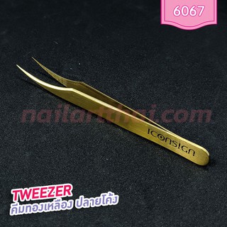 Tweezers คีมจับเส้นขนตา ทองเหลือง ปลายโค้ง