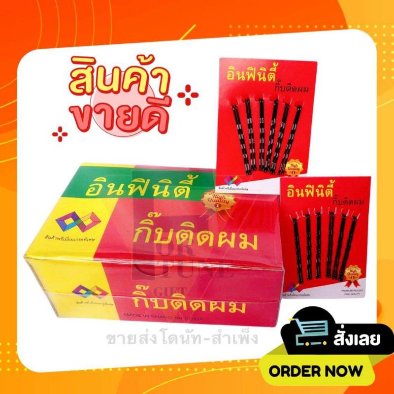 G...กิ๊ฟดำ แผงแดง (กล่องกระดาษ) 36 แผง (ราคาส่ง)