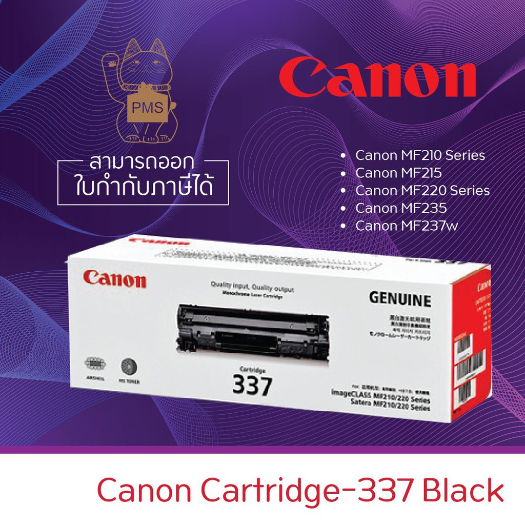 Canon 337 ตล บหม กโทนเนอร ส ดำ ของแท Black Original Toner Cartridge Shopee Thailand