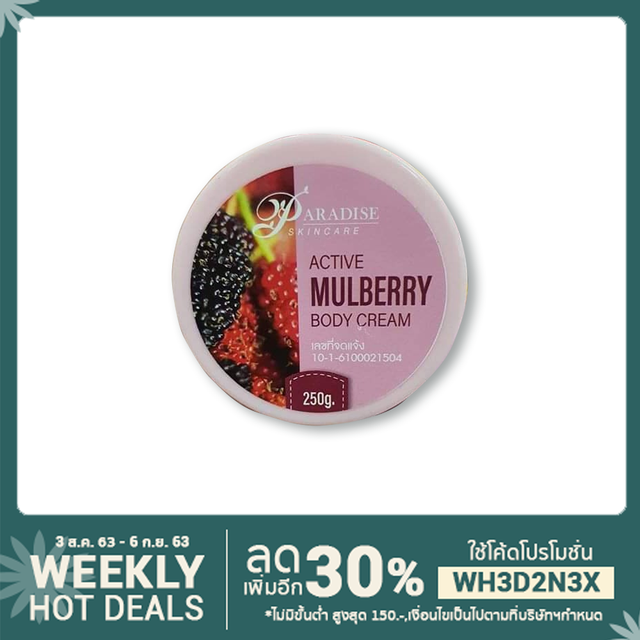 Active mulberry body cream