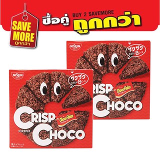 แพ็คคู่สุดคุ้ม Nissin Crisp Choco ChocoFlakes - ซีเรียลเคลือบช็อกโกแลต 80g