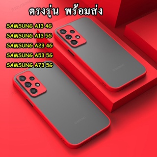 เคสผิวด้าน ตรงรุ่น SAMSUNG A53 5G/A73 5G/A13 4G/A23/A04/A04S เคสหลังด้านกันกล้อง SAMSUNG M23/M33 5G/M53 เคสกันกระแทก 025