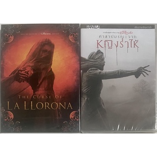The Curse of La Llorona (2019, DVD)/ คำสาปมรณะจากหญิงร่ำไห้ (ดีวีดีแบบ 2 ภาษา หรือ แบบพากย์ไทยเท่านั้น)