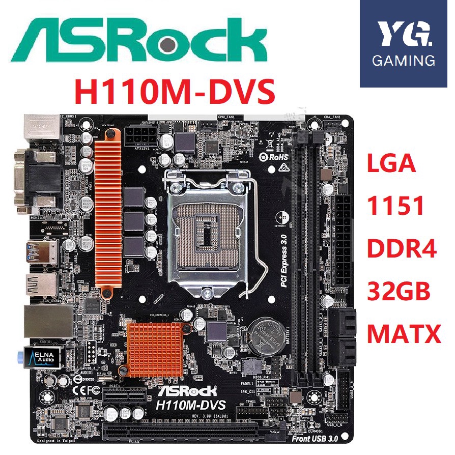ASROCK H110M-DVS เมนบอร์ดเดสก์ท็อป H110 ซ็อกเก็ต LGA 1151 DDR4 32G MATX ใช้เมนบอร์ด