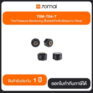 Mi 70M-T04-T Tire Pressure Monitoring เซ็นเซอร์สำหรับวัดลมยาง 70mai ประกันศูนย์ไทย 1 Year (ใช้งานได้กับกล้องติดรถยนต์...