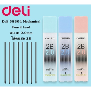 Deli 58804 Mechanical Pencil Lead 2.0mm ไส้ดินสอ 2B (คละสี 1 ชิ้น) ดินสอ เครื่องเขียน ไส้ดินสอ ไส้ดินสอ2B เครื่องเขียน