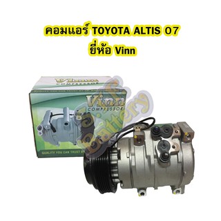 คอมแอร์รถยนต์/คอมเพรสเซอร์ (COMPRESSOR) โตโยต้า อัลติส (TOYOTA ALTIS) ปี 2007 10S15L ยี่ห้อ VINN