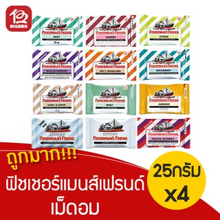 [แพ็ค 4 ชิ้น] Fishermans Friend ฟิชเชอร์แมนส์เฟรนด์ ลูกอม 25 กรัม