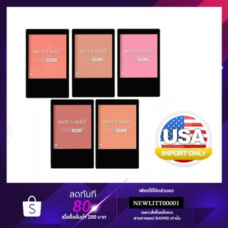 สีใหม่พร้อมส่ง Wet n Wild Color Icon Blush บรัชออนสีสวย