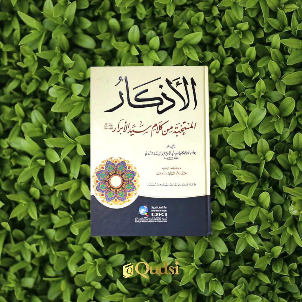 Putih The BOOK OF AL ADZKAR NAWAWI Adkar Nawiyah DKI Beirut (ชีสชีสไนโต) กระดาษสีขาวดั้งเดิม