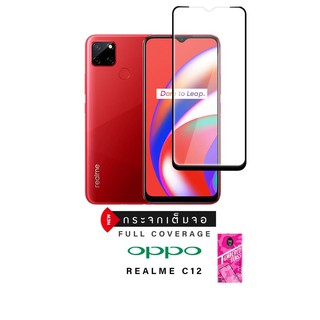 ฟิล์มกระจกกันรอย รุ่น 2.5D FULL COVER รุ่น OPPO REALME C12