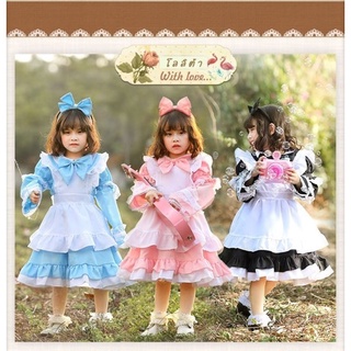 7C44 ชุดเด็ก ชุดโลลิต้า ชุดอลิซ ชุดเมด ชุดสาวใช้ ชุดแม่บ้าน Children Lolita Alice Maid Costume