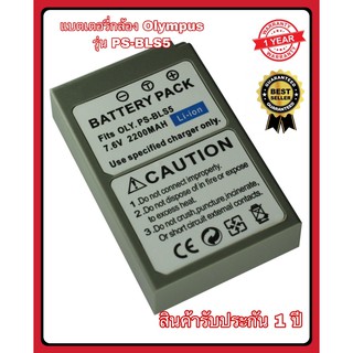 แบตเตอรี่กล้อง Olympus Camera battery For Olympus รุ่น BLS-5 / PS-BLS5 Replacement Battery for Olympus