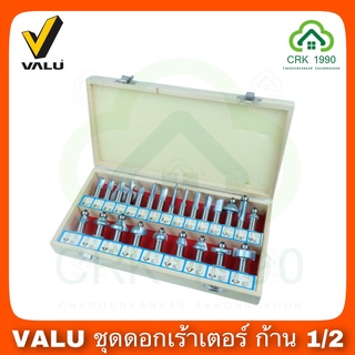 VALU ชุดดอกเร้าเตอร์ ดอกเร้าเตอร์ ในกล่องไม้ ก้าน 1/2