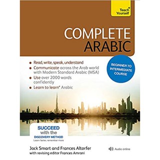 Complete Arabic Beginner to Intermediate Course (Complete Language Learning) (Paperback + Pass Code RE)