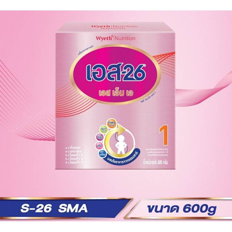 นมผง S26 สูตร1 600 กรัม นมผงเด็กแรกเกิด