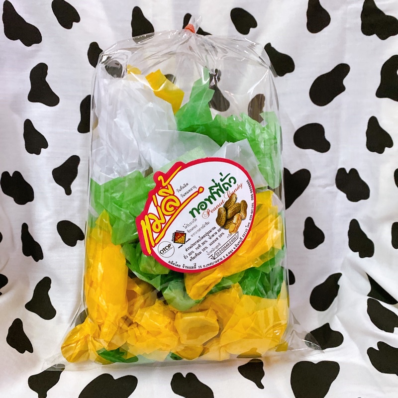 ท็อฟฟี่ถั่ว Peanut Candy