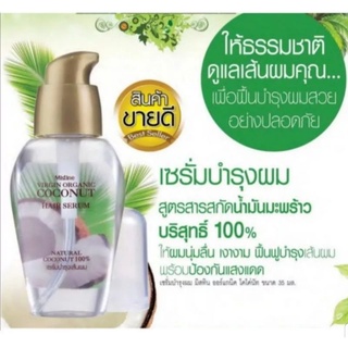 mistine the  professional Serum 35ml. เซรั่มมะพร้าว,สเปร์ผมหอม60มล