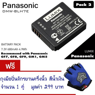 Panasonic Battery Pack DMW-BLH7E (ของแท้) แบตเตอรี่ แพ็ค2 แถม ถุงมือจักรยาน