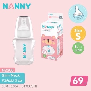 NANNY แนนนี่ ขวดนม Slim Neck bottle o+ ขนาด3oz/100ml ขวดPP แพ็ค1ขวด