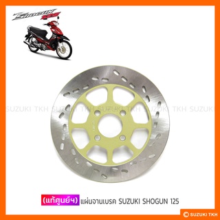 [แท้ศูนย์ฯ] แผ่นจานเบรคหน้า SUZUKI SHOGUN 125