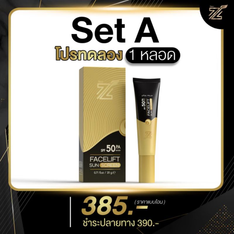 แพ๊คเกจใหม่ #ZL CC Sunscreen เนื้อบางเบาปกปิดดีเยี่ยม ผสมไฮยาลูรอน และคอลลาเจนบำรุงกันแดด SPF 50PA
