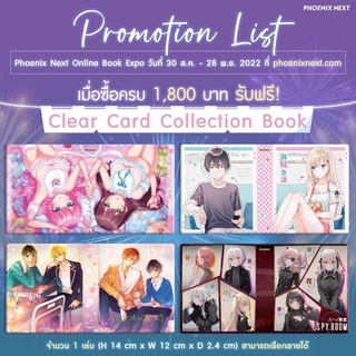 *พร้อมส่ง* Clear Card Collection Book