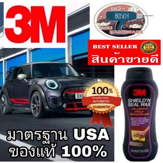 3M Shield n Seal Wax เคลือบเงาสีรถยนต์พร้อมลงแวกซ์ ขนาด 236g ของแท้ 100%