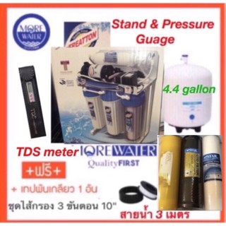 เครื่องกรอง RO 300 GPD Treatton with Standing