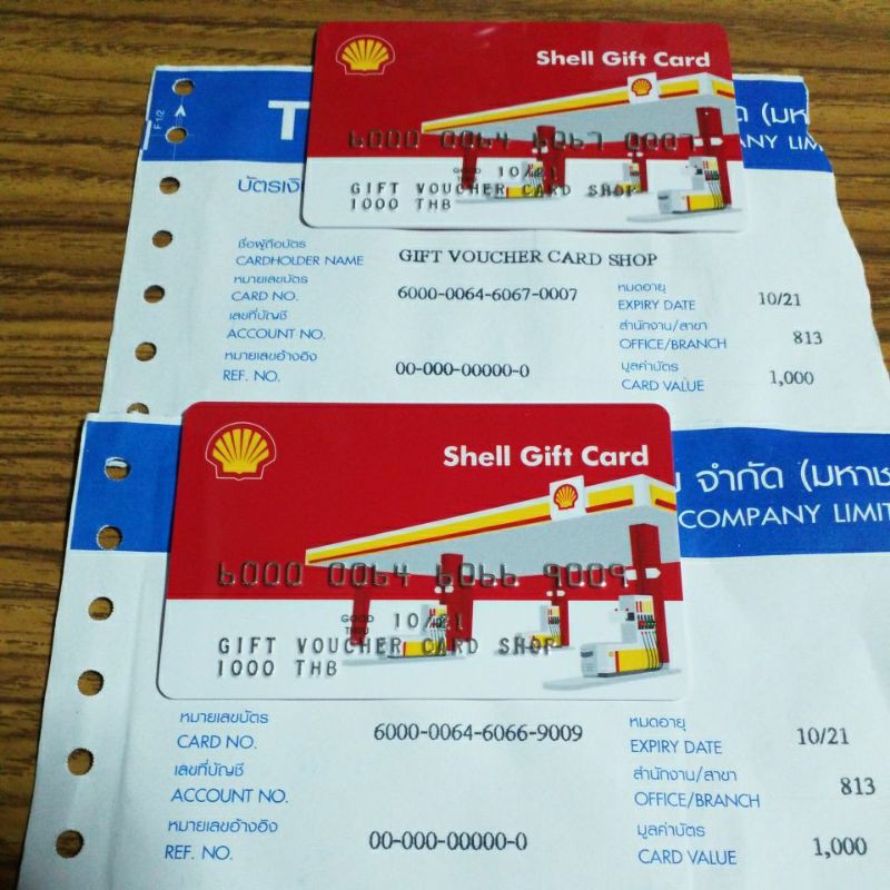 บัตรเติมน้ำมัน Shell 1000