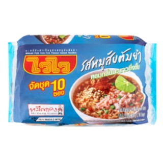 ไวไวบะหมี่กึ่งสำเร็จรูปรสหมูสับต้มยำหอมกลิ่นมะนาว 60กรัม แพค 10 Wai Wai Instant Noodles Minced Pork Flavor Tom Yum Lemon