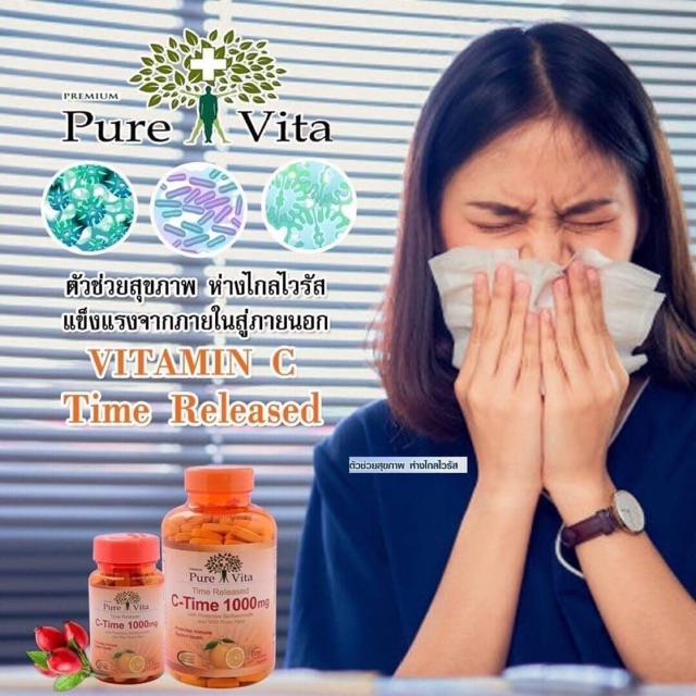 Pure Vita Vitamin C time 1000mg 30 เม็ด Shopee Thailand