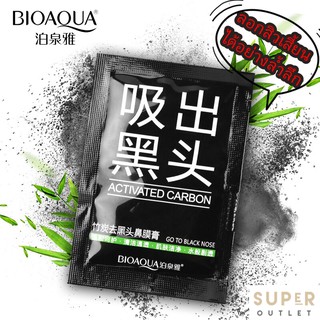 ของแท้ 💯 /ส่งด่วน/ล็อตใหม่ มาร์คลอกสิวเสี้ยน BioAqua  Activate Carbon ลอกสิวเสี้ยน และ สิ่งสกปรกได้อย่างล้ำลึก