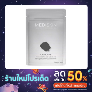 ผงมาร์คหน้าชาโคว ส่วนผสมของผงถ่านกำมะถัน  (Activated Charcoal) ช่วยดูดซับมลพิษและสิ่งสกปรกที่ตกค้างควบคุมความมัน ลดสิว🪨🪨