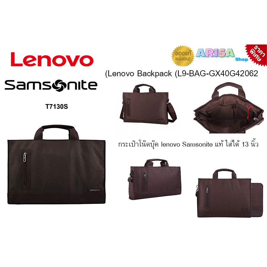 กระเป๋าโน๊ตบุ๊ค lenovo Samsonite T7130S แท้ ใส่ได้ 13 นิ้ว