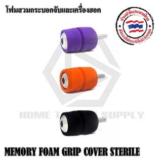 MEMORY FOAM GRIP COVER โฟมสวมกระบอกจับ กริฟโฟมเครื่องฮอค โฟมสวมเครื่องเพน ขนาด 25 มม. ใช้กับกระบอกจับและเครื่องสักทั่วไป