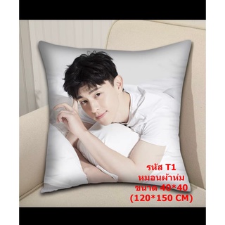 🎈🎈 Pre Order🎈🎈 หมอนอิง หมอนผ้าห่ม เติ้งหลุน Denglun