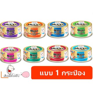 Nekko Gold Can เน็กโกะ 1 กระป๋อง