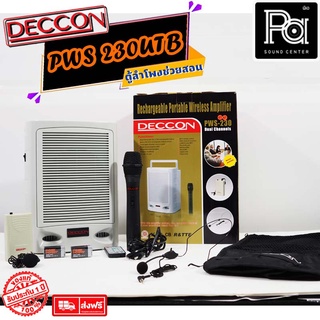 ลำโพงช่วยสอน DECCON PWS 230UTB USB SD Card Bluetooth มีหน้าจอ ตู้ลำโพงช่วยสอน พร้อม ไมค์ลอยแบบถือ หนีบปกเสื้อ คาดศีรษะ