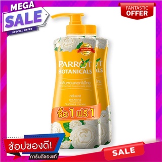 นกแก้ว ครีมอาบน้ำ กลิ่นมะลิ ขวดสีเหลือง ขนาด 500 มล. แพ็คคู่ ผลิตภัณฑ์ดูแลผิวกาย Parrot Liquid Soap Yellow 500 ml + Refi