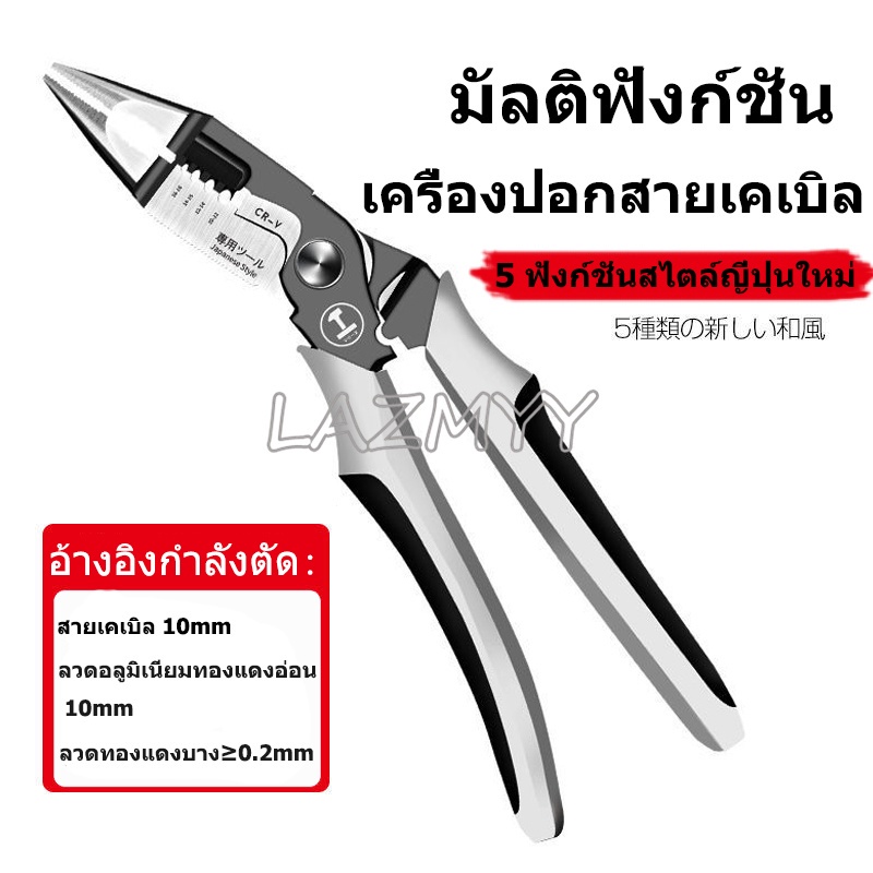 คีมมินิ ตราแรด Diagonal Cuttimg DS-16304 คีมตัด คีมอเนกประสงค์ คีมตัด คีมปอกสาย คีมสายไฟ ขนาด 5 นิ้ว