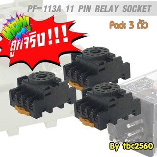 ซ็อกเก็ตรีเลย์ 11 ขา ซ็อคเก็ตรีเลย์แบบ PF113A 11 pin relay socket Pack 3 ตัว