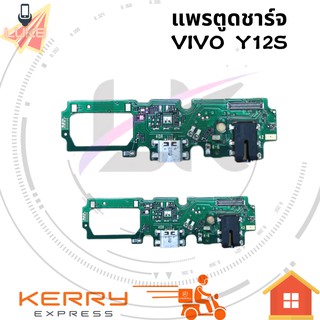 แพรตูดชาร์จ Y12S แพรก้นชาร์จ VIVO Y12S 2021 Charging Connector Port Flex Cable