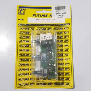 FUTUREKIT FA625/FK625 วงจรโทนคอนโทรล โมโน