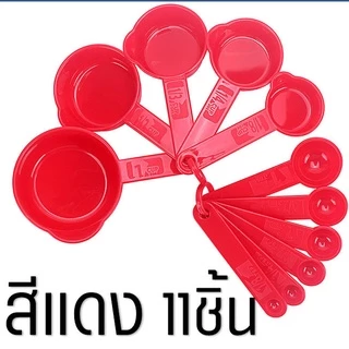 🔥ส่งฟรี🔥 ชุดช้อนตวงพลาสติกรุ่น Winner 11IN1(กับอุปกรณ์ช้อนตวง10ชิ้นใน1ชุด)