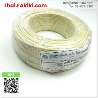 พร้อมส่ง,(A)Unused, TIEV 4C X 0.65mm STATION WIRE ,สายโทรศัพท์ภายในอาคาร สเปค 100m 2.1kg ,PHELPS DODGE (66-003-620)