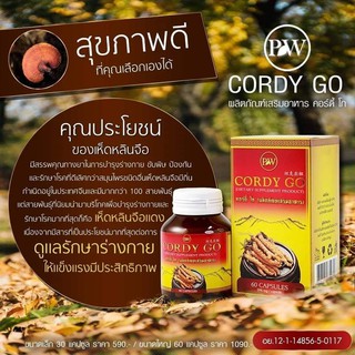 ถั่งเช่าสีทองผสมเห็ดหลินจือ Cordy go มีเก็บเงินปลายทาง พร้อมส่งฟรี